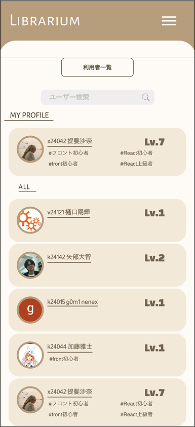 Librarium スクリーン3