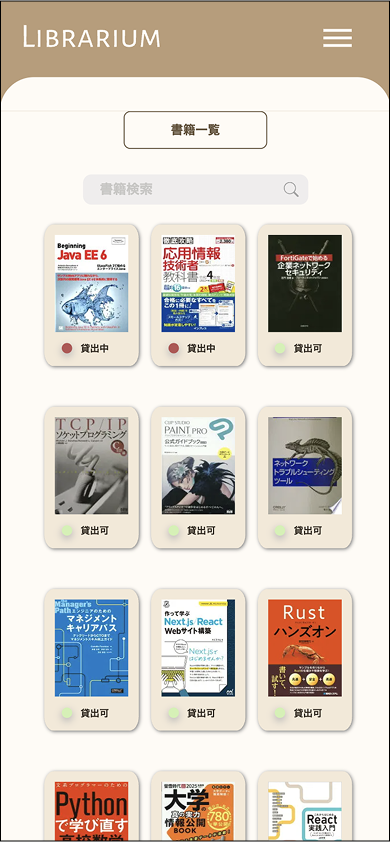 Librarium スクリーン4