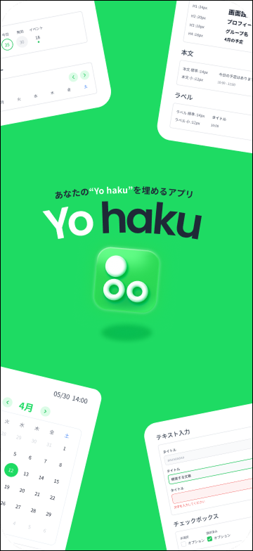 Yo haku スクリーン1